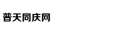 如何用英文笑傲社交网络